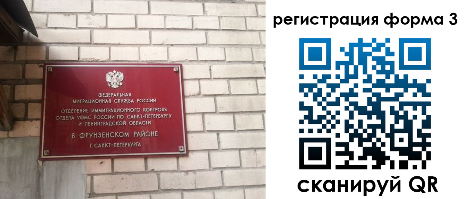 прописка для работы в Райчихинске