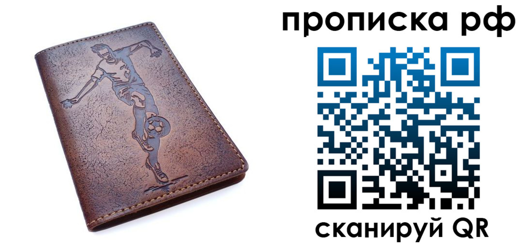 прописка для кредита в Райчихинске