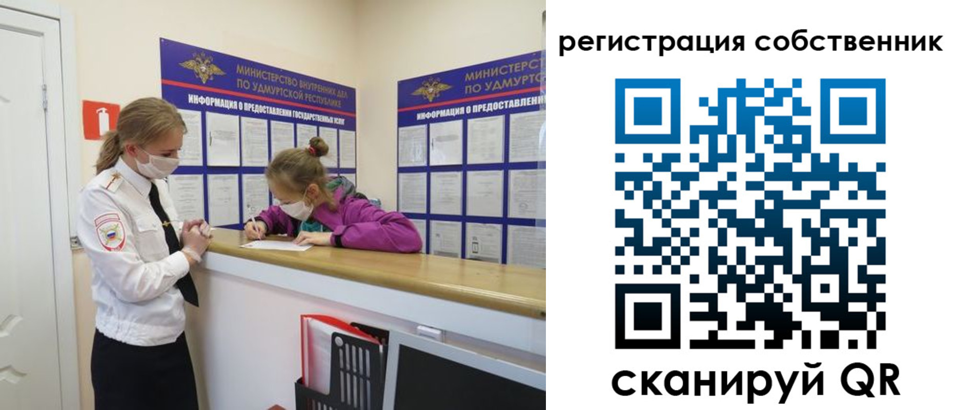 прописка для работы в Райчихинске