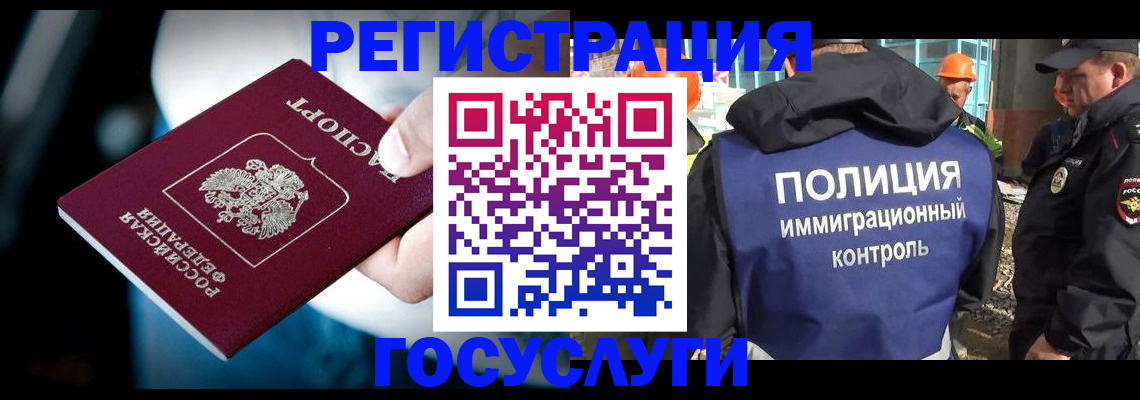 прописка поиск в Райчихинске