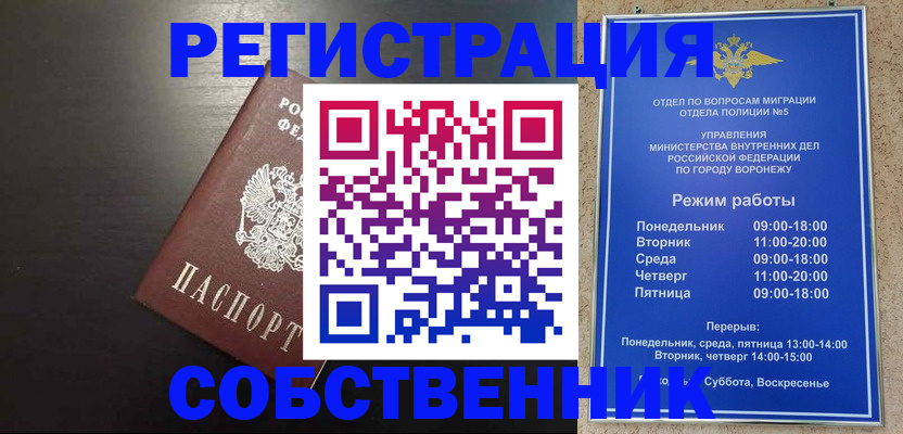 временная прописка в Райчихинске