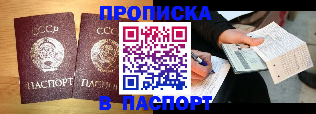 временная регистрация в Райчихинске