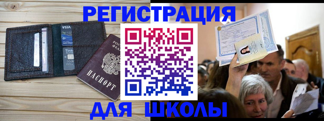 прописка для кредита в Райчихинске